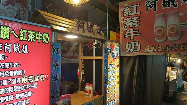高雄瑞豐夜市必喝飲料推薦阿娥姐紅茶牛奶