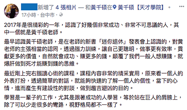 線上課程-遮擋_菁英01.png 線上課程-遮擋_菁英01.png