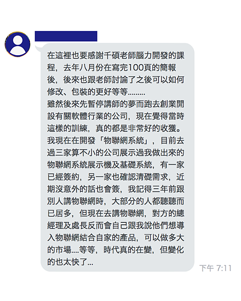 截圖學員見證-10.png 截圖學員見證-10.png