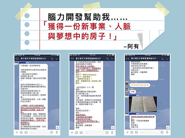 學員見證-01.png 學員見證-01.png