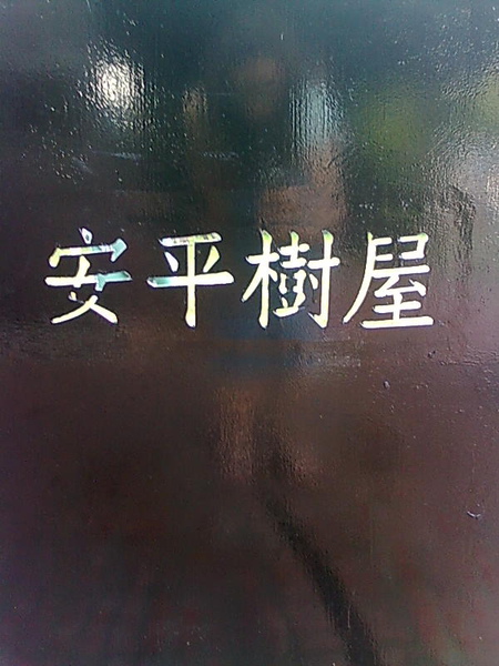 影像0721.jpg 影像0721.jpg