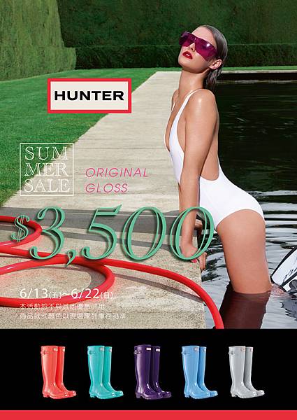 HUNTER 夏季折扣 特價優惠熱烈開跑! HUNTER 夏季折扣 特價優惠熱烈開跑!
