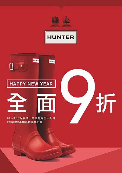 HUNTER春節.jpeg