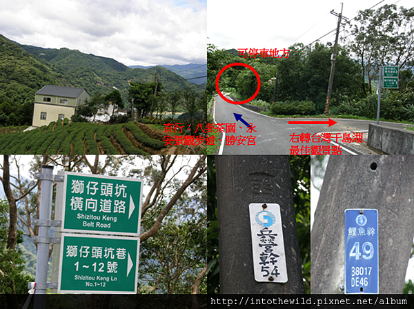 圖片09_台灣千島湖叉路路標清楚