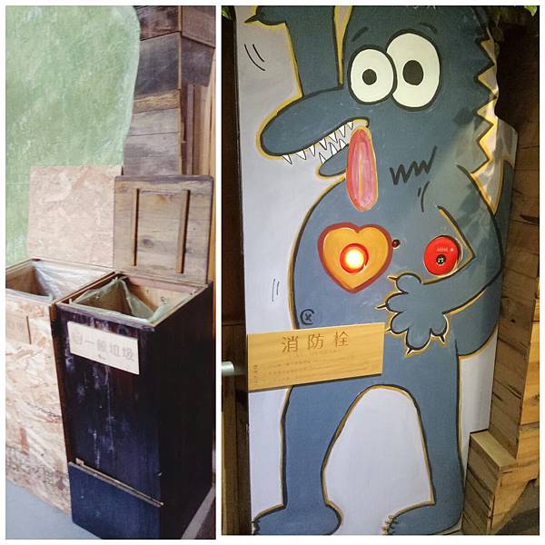 愛木村應用.jpg 愛木村應用.jpg