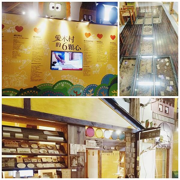 愛木村說明1.jpg 愛木村說明1.jpg