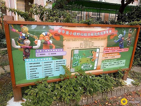 古亭國小共融遊戲場13.jpg 古亭國小共融遊戲場13.jpg