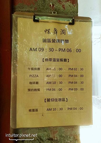 蝶舞潤售票處5.jpg 蝶舞潤售票處5.jpg