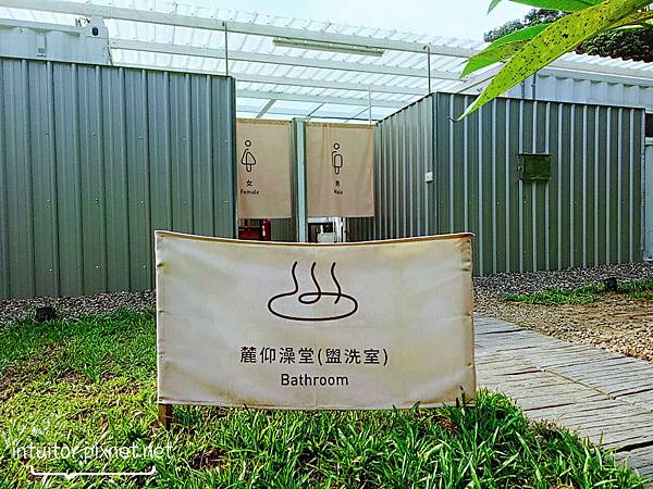 蝶舞潤澡堂2.jpg 蝶舞潤澡堂2.jpg