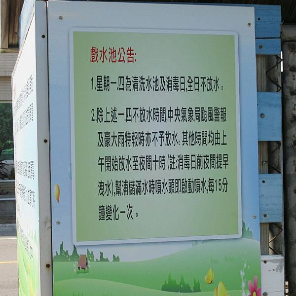 西螺大橋親水公園8.jpg 西螺大橋親水公園8.jpg