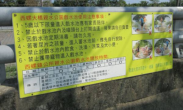 西螺大橋親水公園4.jpg 西螺大橋親水公園4.jpg