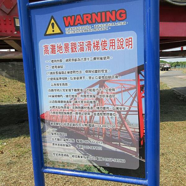 西螺大橋親水公園26.jpg 西螺大橋親水公園26.jpg