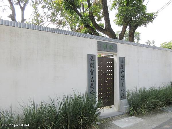 深緣及水善糖文化園區18.JPG 深緣及水善糖文化園區18.JPG