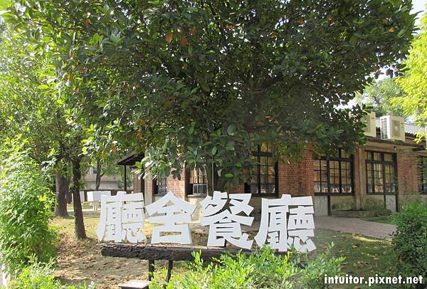 深緣及水善糖文化園區2.JPG 深緣及水善糖文化園區2.JPG