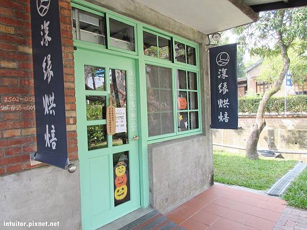 深緣及水善糖文化園區7.JPG 深緣及水善糖文化園區7.JPG