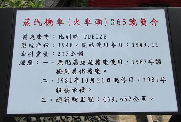 深緣及水善糖文化園區11.JPG 深緣及水善糖文化園區11.JPG