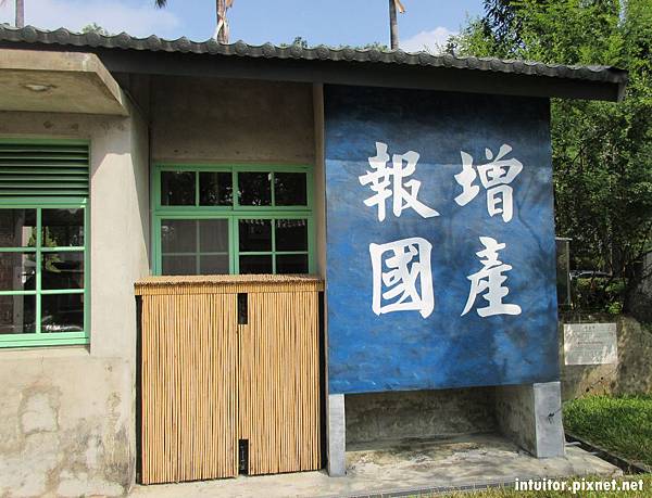 深緣及水善糖文化園區15.JPG 深緣及水善糖文化園區15.JPG