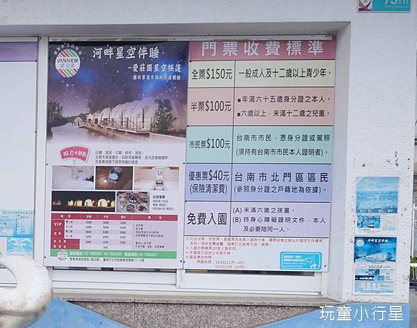 雙春濱海遊憩區39.JPG 雙春濱海遊憩區39.JPG