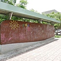 草屯兒童樂園18.JPG