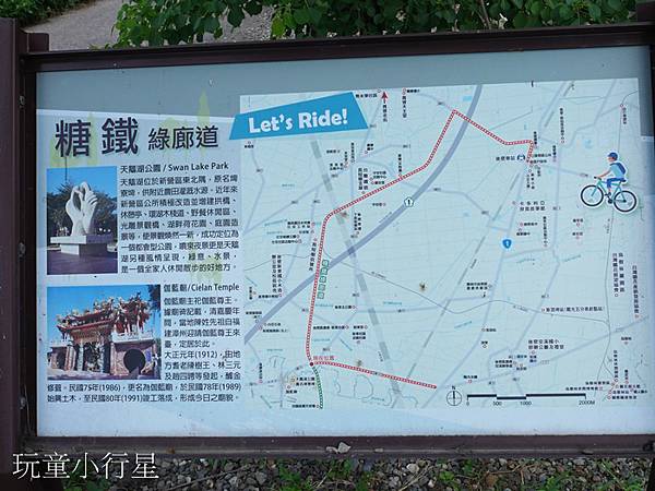 糖鐵自行車道,新營天鵝湖到後壁段