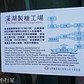 溪湖糖廠19.JPG