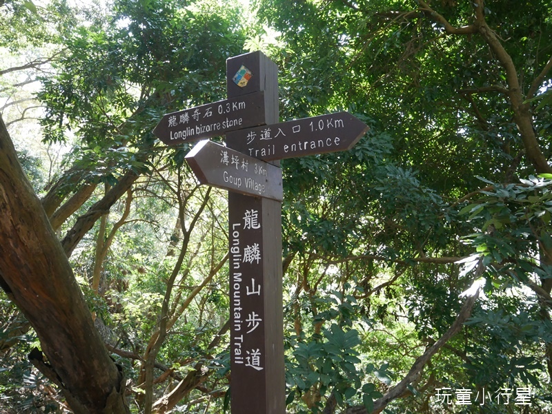 烏山步道龍麟山35.JPG