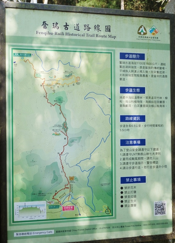 奮瑞古道4.JPG