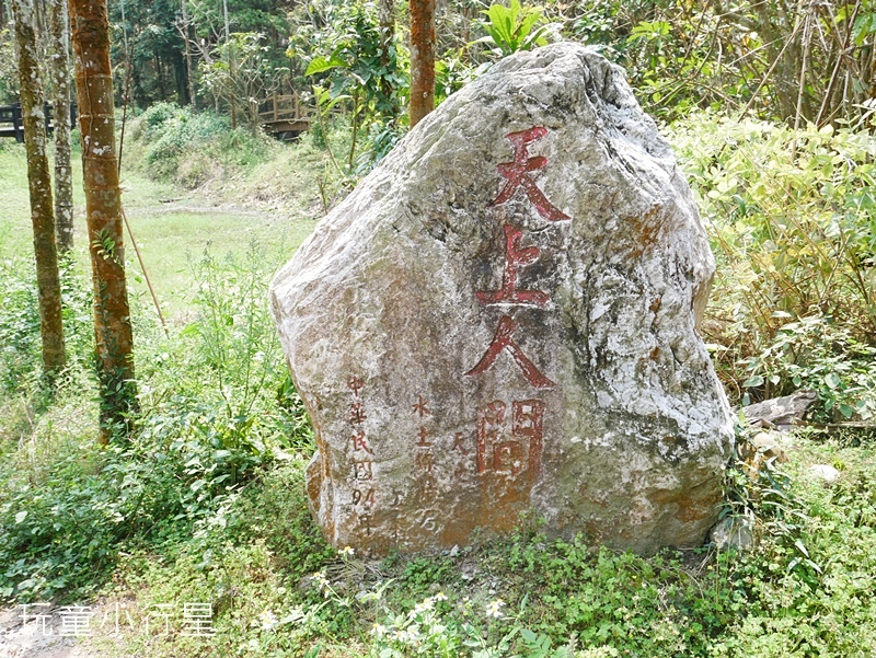 東山天池13.JPG