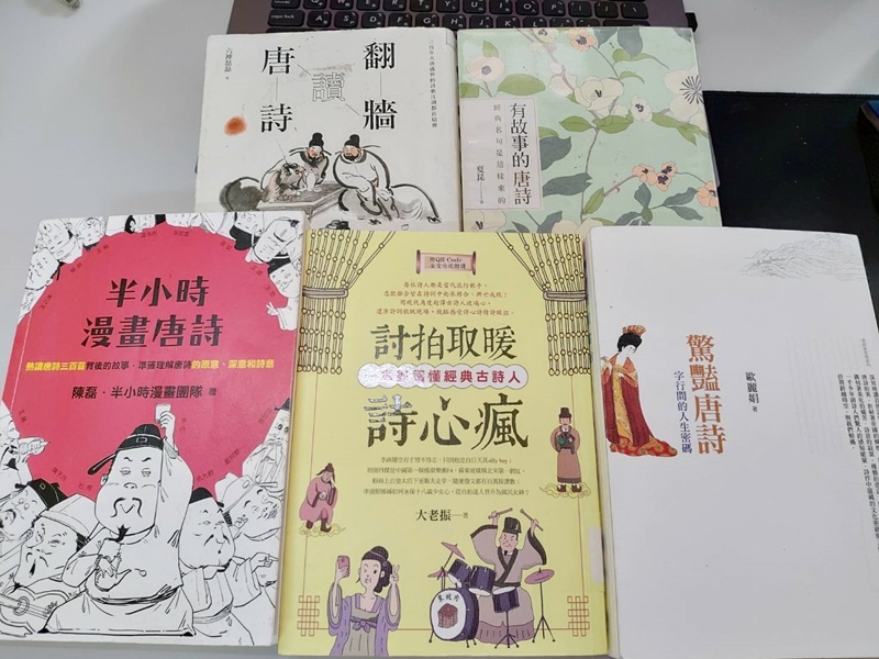 古典詩書單.jpg