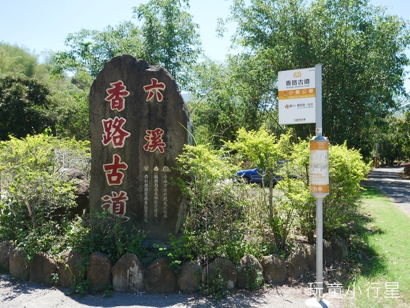 六重溪平埔文化園區3.JPG