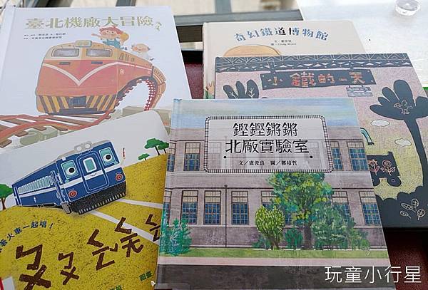 臺北機廠5書.jpg