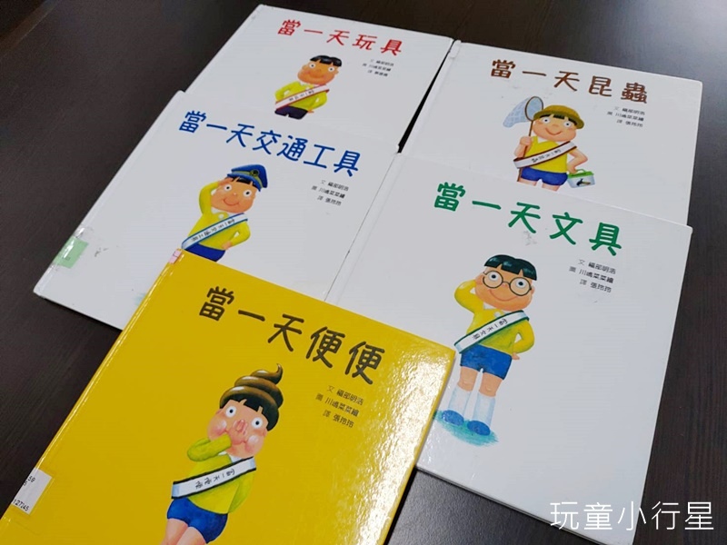 當一天系列5書.jpg