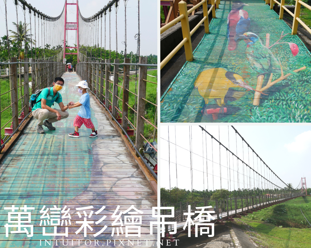 萬巒彩繪吊橋.png