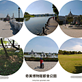 奇美博物館都會公園.png