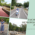 Taichung Metropolitan park.png