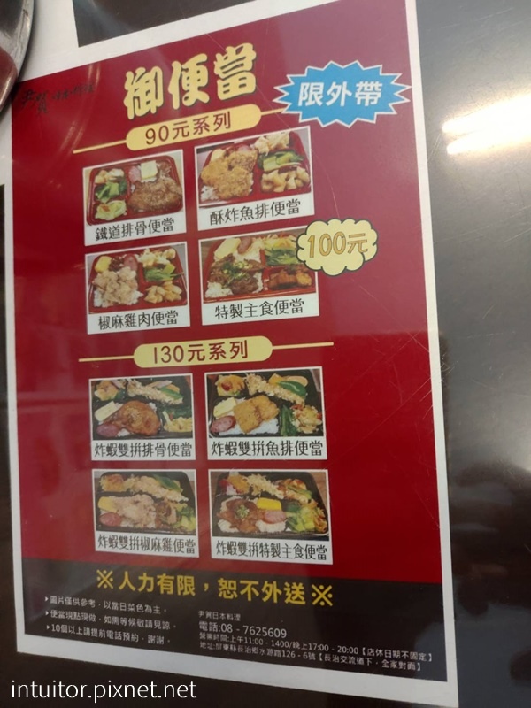 伊賀日本料理11.jpg