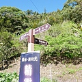 雲林草嶺遊龍潮步道10.JPG