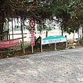 漯底山自然公園3.JPG