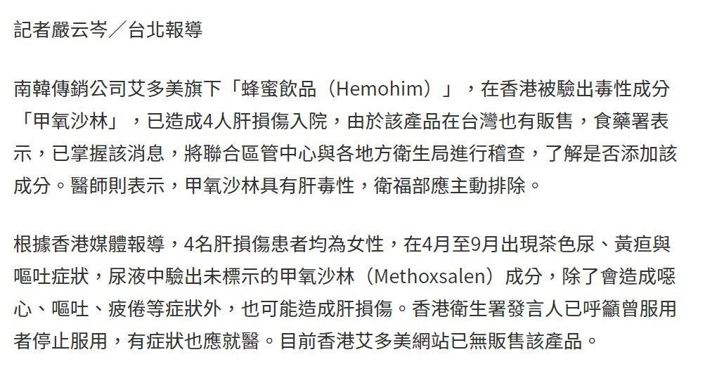 艾多美hemohim.jpg