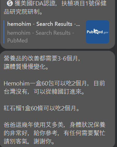 艾多美hemohim4.jpg.png