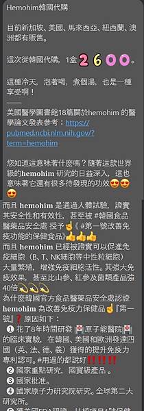 艾多美hemohim5.jpg