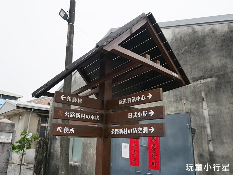 日式歷史建築文化園區7.JPG