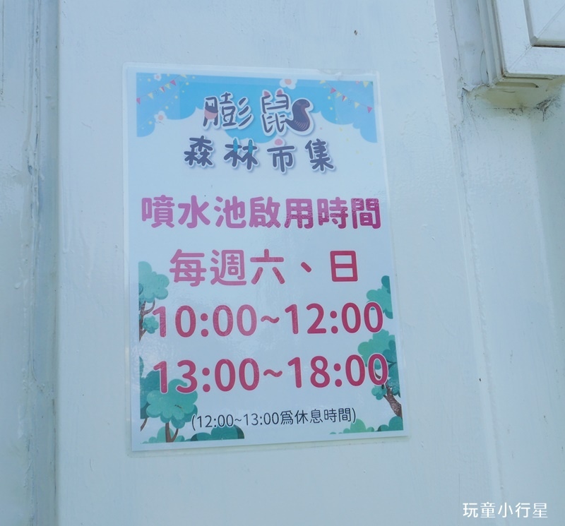 斗六膨鼠森林公園人文市集13.JPG