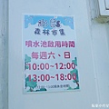 斗六膨鼠森林公園人文市集13.JPG