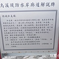 彰化烏溪廊道親子公園12.JPG