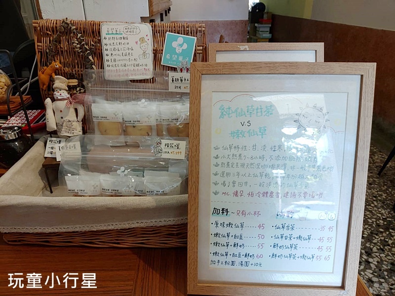 新營幸福食光手作甜湯2.jpg 新營幸福食光手作甜湯2.jpg