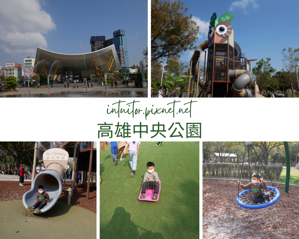 高雄中央公園.png