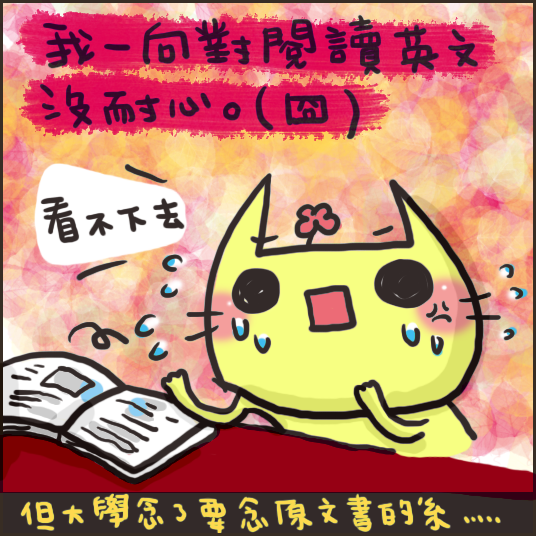 無敵駐站作家 邊玩邊學英文的無敵密技 青春無敵 痞客邦 無敵駐站作家 邊玩邊學英文的無敵密技 青春無敵 痞客邦