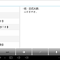 新時代日漢辭典_3