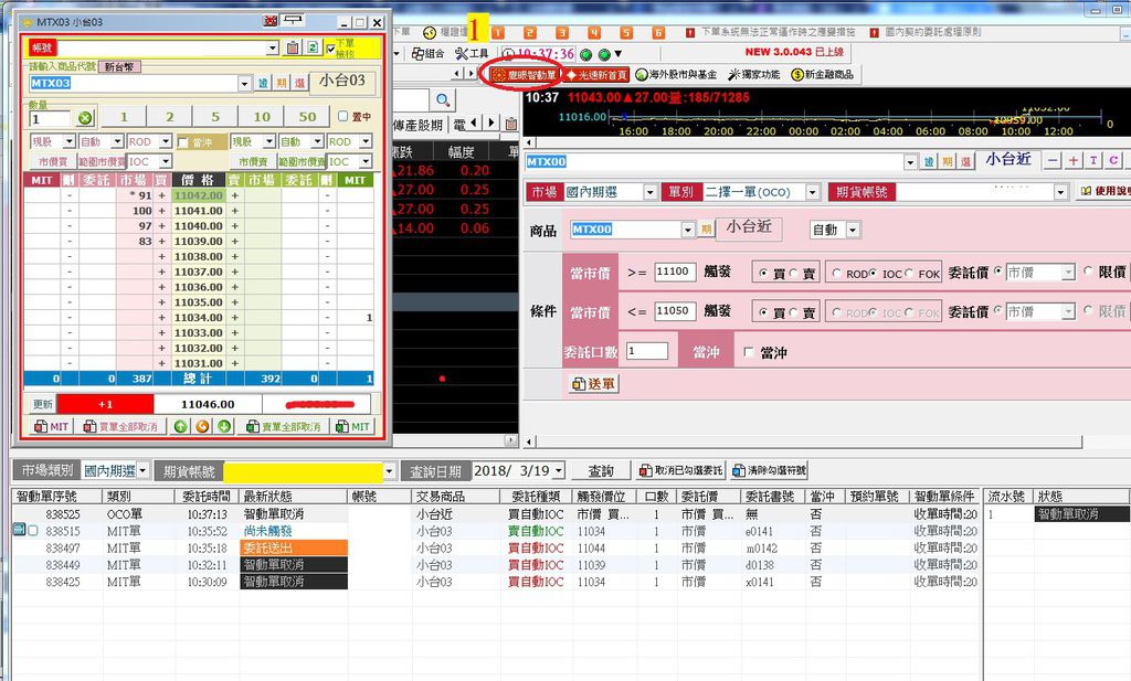 委託單狀況查詢